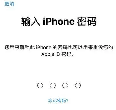 藁城苹果15维修网点分享iPhone 15六位密码怎么改四位 