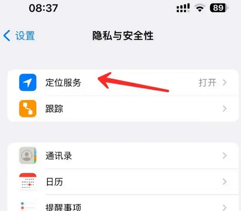 藁城苹果客服中心分享iPhone 输入“发现石油”触发定位