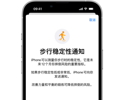 藁城iPhone手机维修如何在iPhone开启'步行稳定性通知'