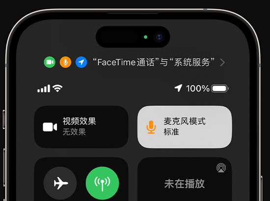 藁城苹果授权维修网点分享iPhone在通话时让你的声音更清晰 