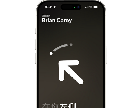 藁城苹果15维修iPhone15使用“查找”与朋友见面