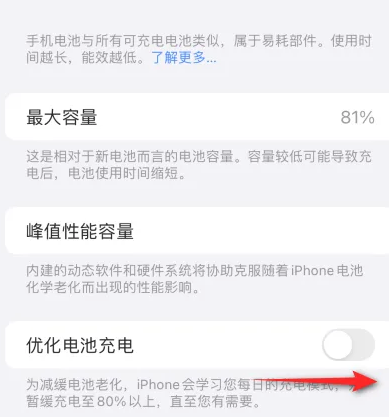 藁城苹果15维修分享iPhone15充电到80%就充不进电了怎么办 