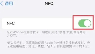 藁城苹果维修服务分享iPhone15NFC功能开启方法 