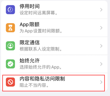 藁城appleID维修服务iPhone设置中Apple ID显示为灰色无法使用