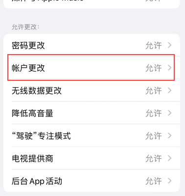 藁城appleID维修服务iPhone设置中Apple ID显示为灰色无法使用