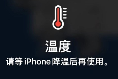 藁城苹果维修站分享iPhone手机发烫严重怎么办 