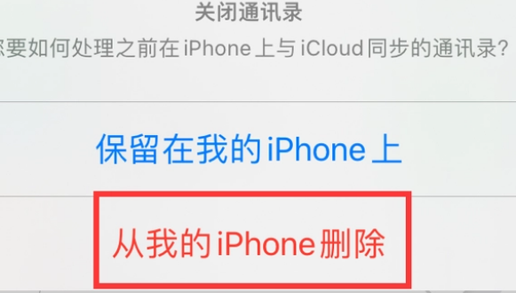 藁城苹果14维修站分享iPhone14如何批量删除联系人 