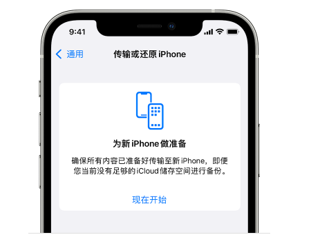 藁城苹果14维修网点分享iPhone14如何增加iCloud临时免费空间 