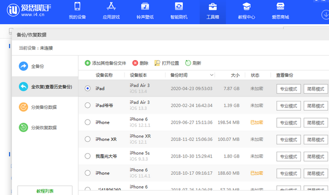 藁城苹果14维修网点分享iPhone14如何增加iCloud临时免费空间