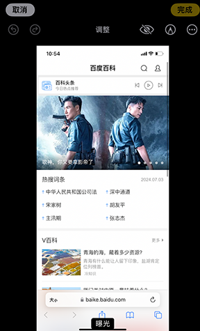 藁城iPhone维修服务分享iPhone怎么批量修图