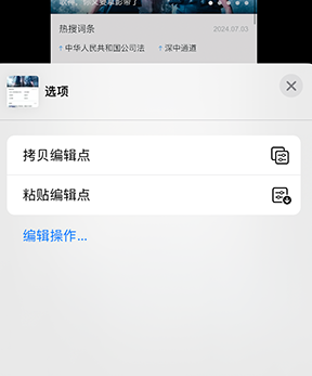 藁城iPhone维修服务分享iPhone怎么批量修图 