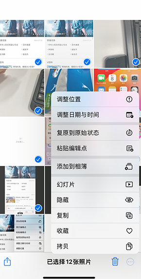 藁城iPhone维修服务分享iPhone怎么批量修图