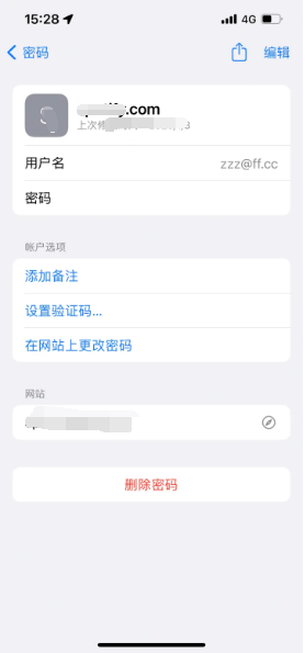 藁城苹果14服务点分享iPhone14忘记APP密码快速找回方法 