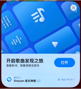 藁城苹果14维修站分享iPhone14音乐识别功能使用方法 