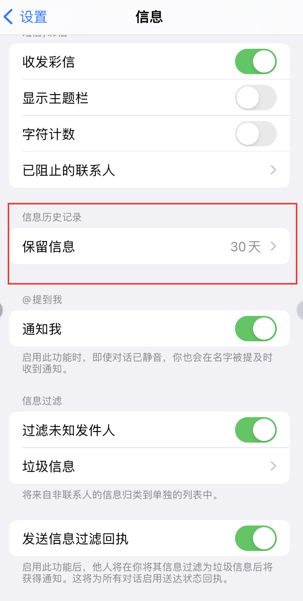 藁城Apple维修如何消除iOS16信息应用出现红色小圆点提示 