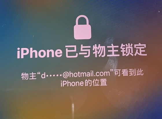 藁城苹果维修分享iPhone登录别人的ID被远程锁了怎么办? 