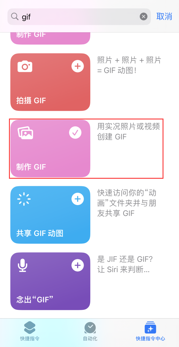 藁城苹果手机维修分享iOS16小技巧:在iPhone上制作GIF图片 