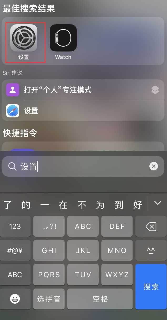 藁城苹果手机维修分享：iPhone 找不到“设置”或“App Store”怎么办？ 