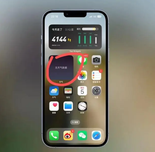 藁城苹果手机维修分享:iOS16主屏幕天气小组件无法正常工作怎么办？ 