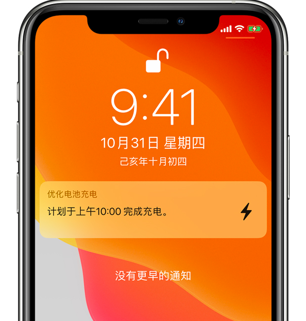 藁城苹果手机维修分享iPhone 充不满电的原因 