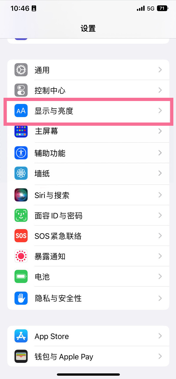 藁城苹果14维修店分享iPhone14 plus如何设置护眼模式 