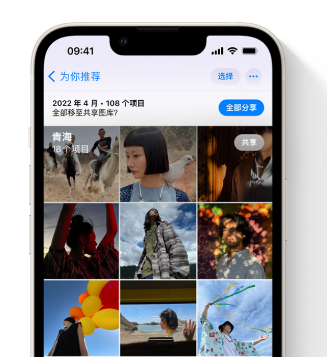 藁城苹果维修网点分享在 iPhone 上使用共享图库 