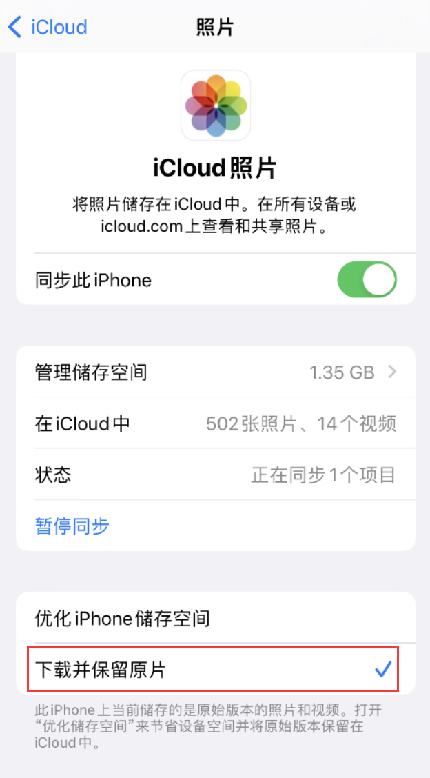 藁城苹果手机维修分享iPhone 无法加载高质量照片怎么办 