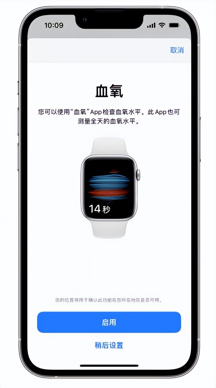 藁城苹果14维修店分享使用iPhone 14 pro测血氧的方法 