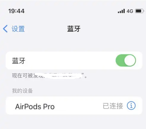 藁城苹果维修网点分享AirPods Pro连接设备方法教程 