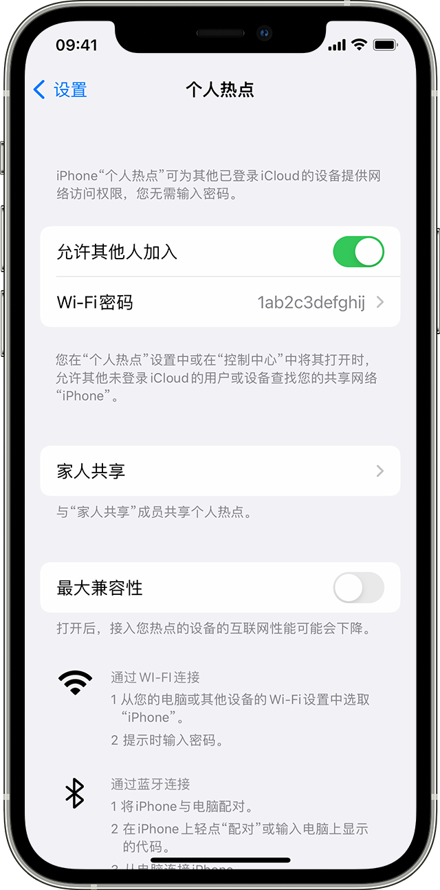 藁城苹果14维修分享iPhone 14 机型无法开启或使用“个人热点”怎么办 