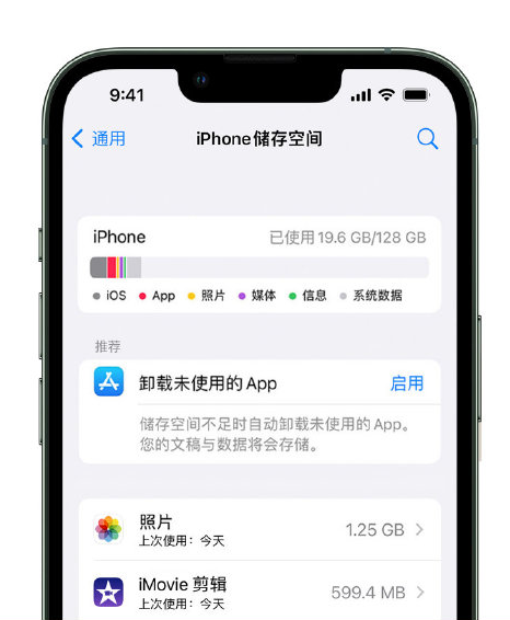 藁城苹果14维修店分享管理 iPhone 14 机型储存空间的方法 