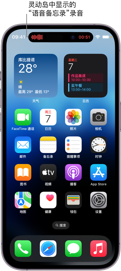 藁城苹果14维修分享在 iPhone 14 Pro 机型中查看灵动岛活动和进行操作 