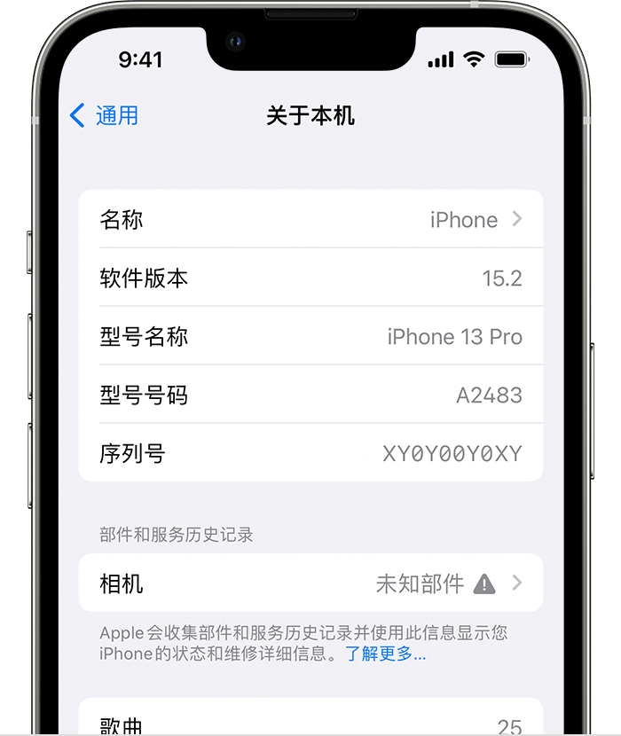 藁城苹果维修分享iPhone 出现提示相机“未知部件”是什么原因？ 