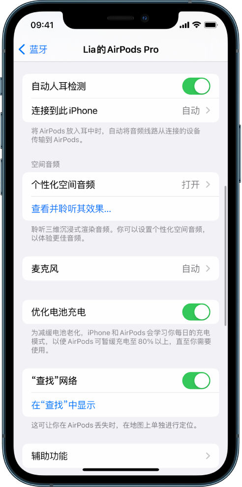 藁城苹果手机维修分享如何通过 iPhone “查找”功能定位 AirPods 