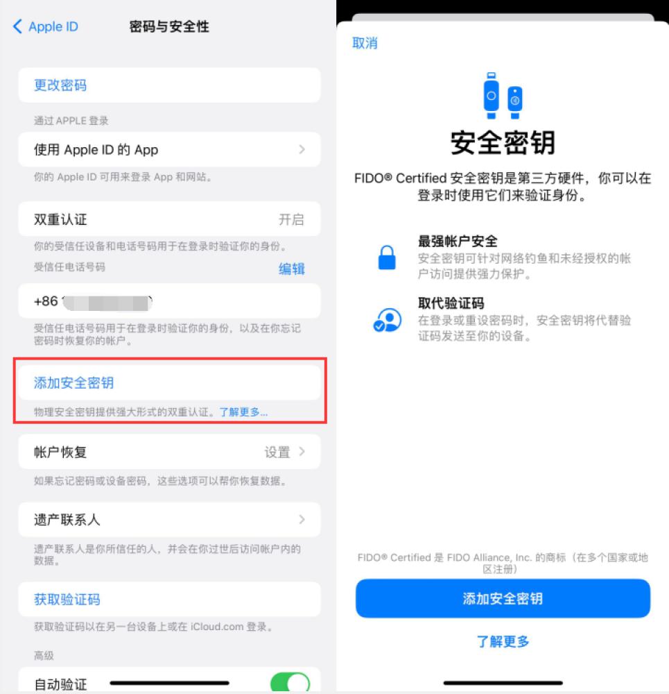 藁城苹果服务网点分享物理安全密钥有什么用？iOS 16.3新增支持物理安全密钥会更安全吗？ 