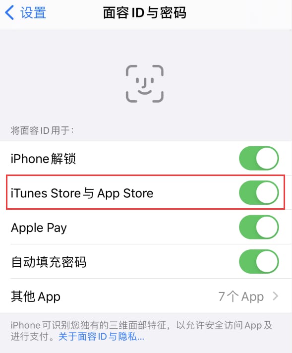 藁城苹果14维修分享苹果iPhone14免密下载APP方法教程 