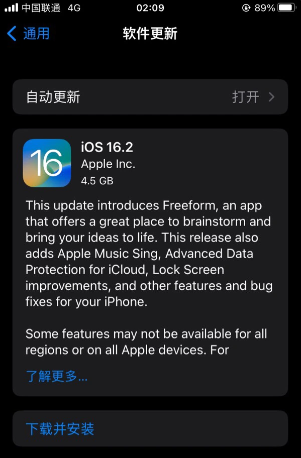 藁城苹果服务网点分享为什么说iOS 16.2 RC版非常值得更新 