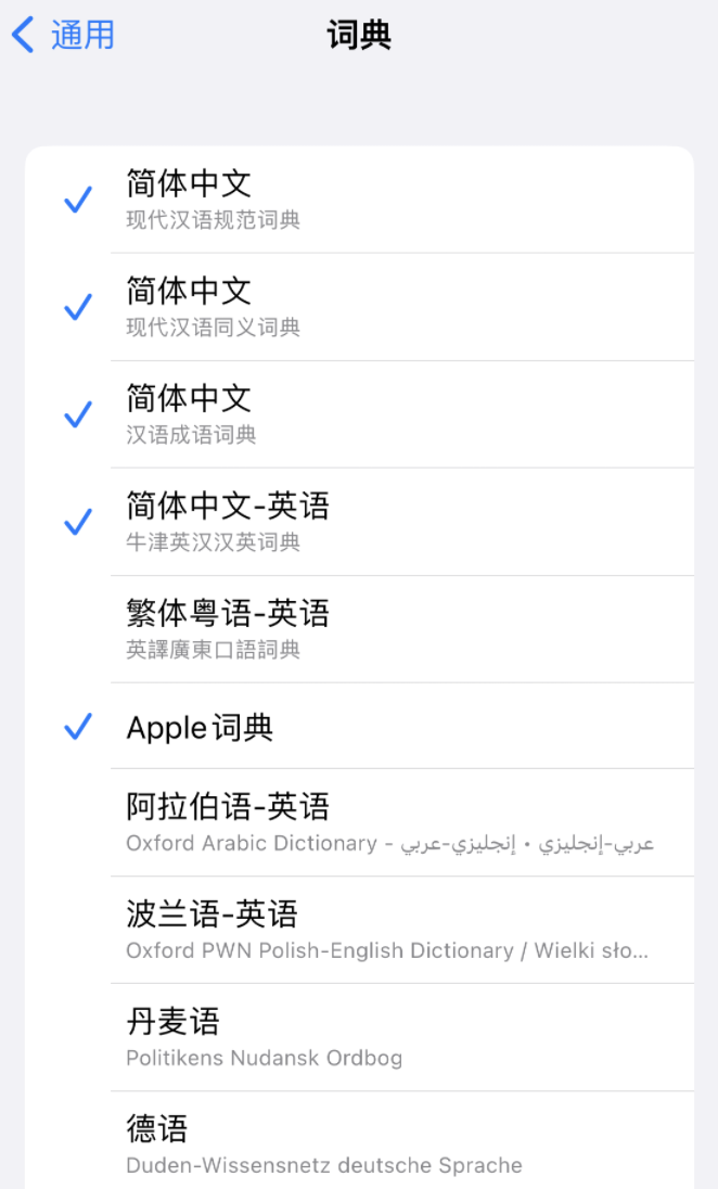 藁城苹果14维修分享 iPhone 14 系列使用技巧：灵活运用“搜索”功能 