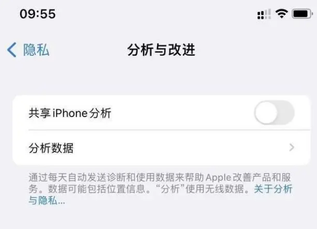 藁城苹果手机维修分享iPhone如何关闭隐私追踪 