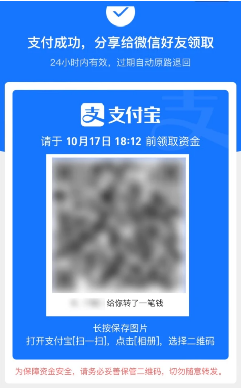 藁城苹果手机维修分享iPhone用户如何使用支付宝给微信转账 