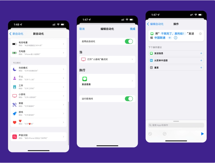 藁城苹果手机维修分享iPhone 的专注模式到底有什么用 