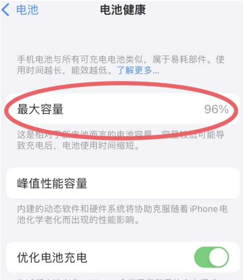 藁城苹果手机维修分享iPhone电池老化一定要换电池吗 