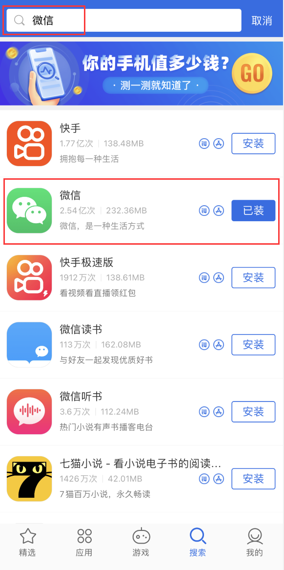 藁城苹果手机维修分享苹果手机历史版本的应用在哪里下载 