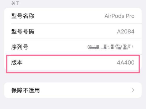 藁城苹果手机维修分享AirPods pro固件安装方法 