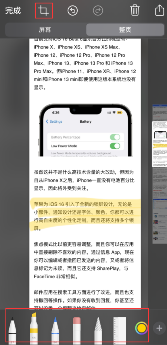 藁城苹果手机维修分享小技巧：在 iPhone 上给截屏图片做标记 