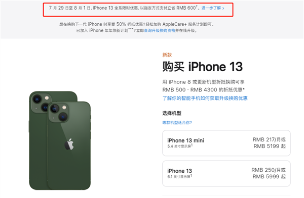 藁城苹果13维修分享现在买iPhone 13划算吗 