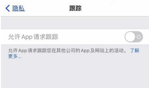 藁城苹果13维修分享使用iPhone13时如何保护自己的隐私 