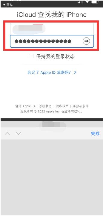 藁城苹果13维修分享丢失的iPhone13关机后可以查看定位吗 