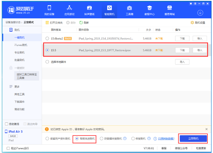 藁城苹果手机维修分享iOS 16降级iOS 15.5方法教程 