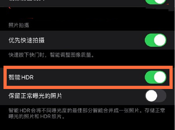 藁城苹果13维修分享iPhone 13取消自动磨皮方法教程 